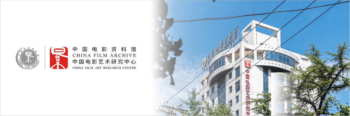 中国电影艺术研究中心2024年硕士研究生招生章程