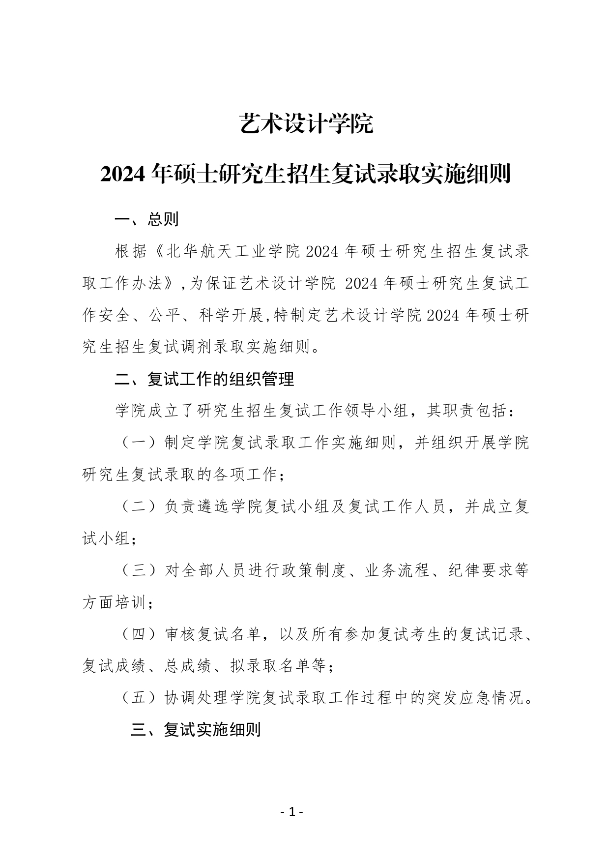 1_page-0001