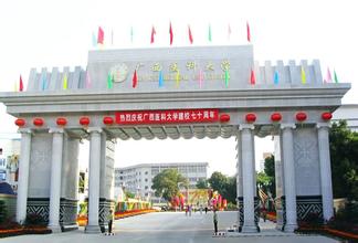 广西医科大学基础医学院2015年接收推免生招生办法