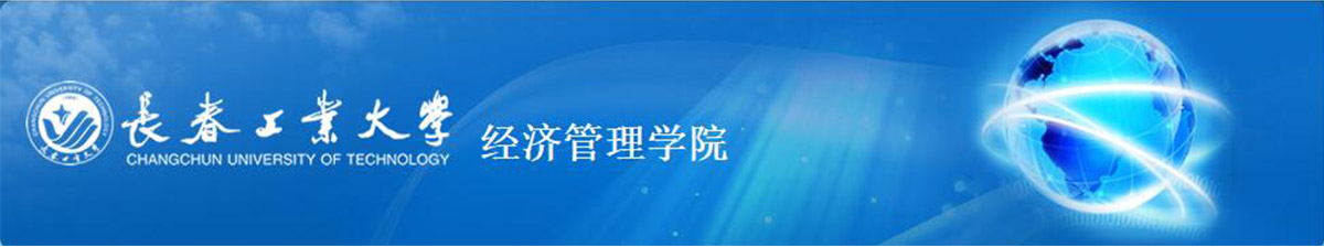 长春工业大学金融硕士专业型硕士研究生调剂公告