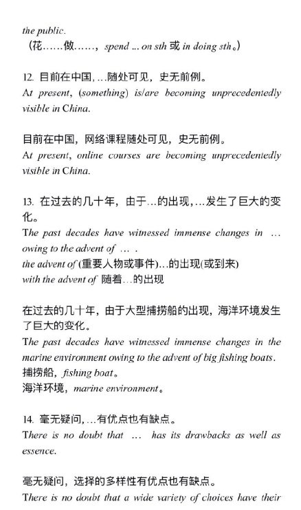 2021英语写作——100句汇总整理，速记
