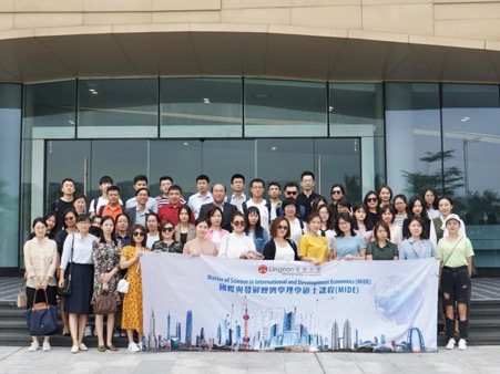 岭南大学国际与发展经济学理学硕士
