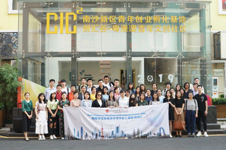 岭南大学国际与发展经济学理学硕士