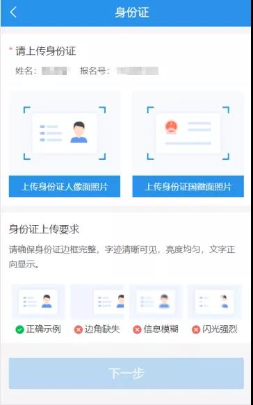现场确认