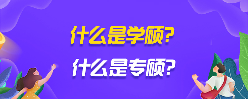 东北财经大学考研常见问题-中公教育