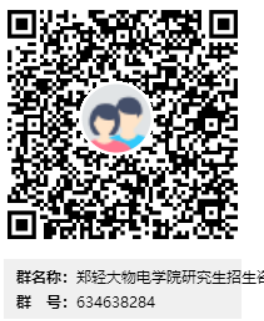 郑州轻工业大学考研招简 研究生招生简章