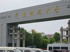 河南科技大学