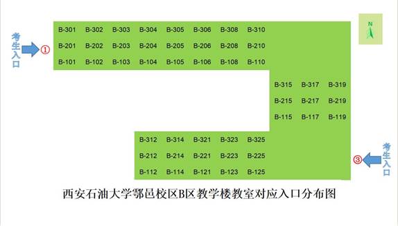 硕士研究生考场安排 西安石油大学考场安排