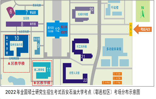 硕士研究生考场安排 西安石油大学考场安排