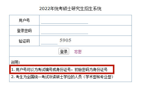 首都经济贸易大学考研成绩查询入口