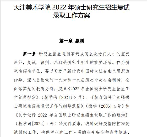 ѧԺ2022˶ʿо¼ȡ