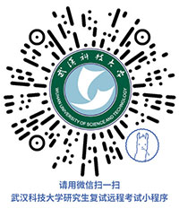 武汉科技大学考研复试 2022考研复试公告