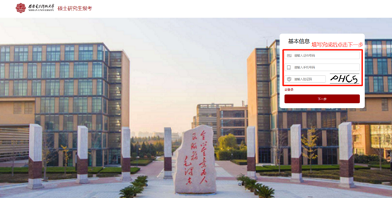 西安电子科技大学4.png