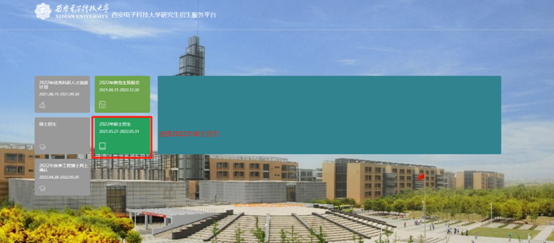 西安电子科技大学1.png