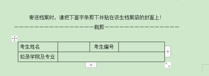 南京邮电大学录取通知书 研究生录取通知书