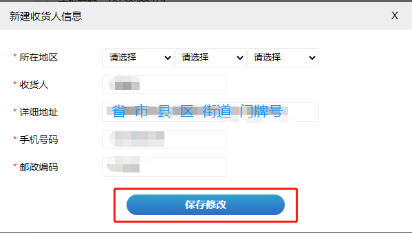 河南师范大学录取通知书 研究生录取通知书