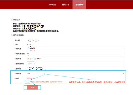 西安电子科技大学录取通知书 研究生录取通知书
