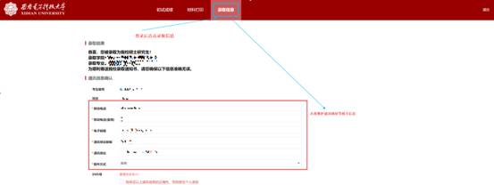 西安电子科技大学录取通知书 研究生录取通知书