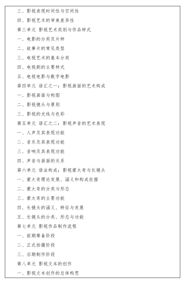 江汉大学研究生考试大纲 社会工作实务考试大纲