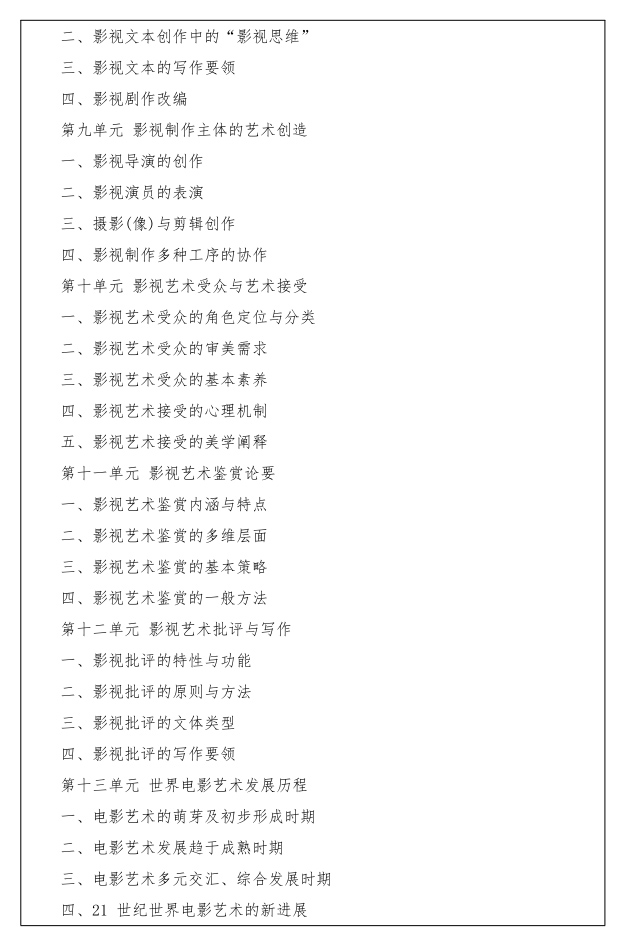 江汉大学研究生考试大纲 社会工作实务考试大纲